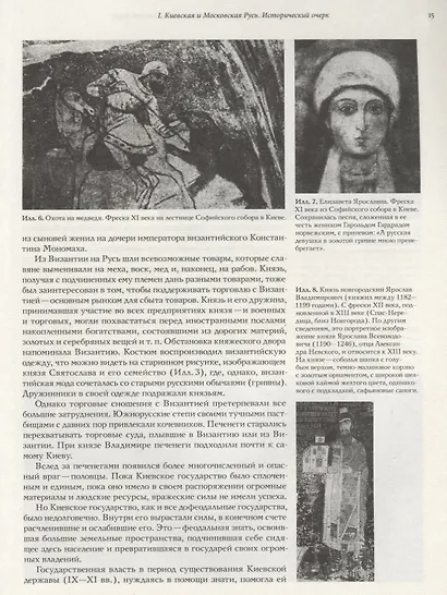 Русский исторический костюм для сцены. Киевская и Московcкая Русь - фото 3