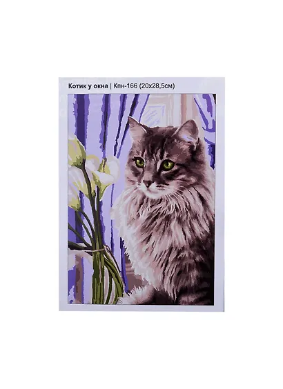 Набор для творчества LORI. Картина по номерам "Котик у окна", 20 х 28,5 см - фото 2