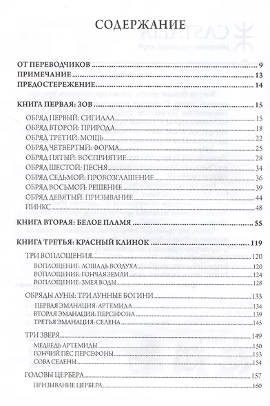 Гекатеон. Издание второе, дополненное - фото 2