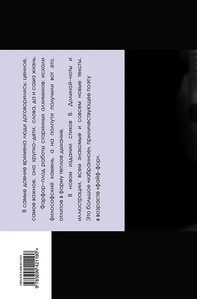 Фарфор - фото 2