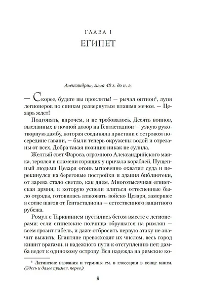 Дорога в Рим - фото 8