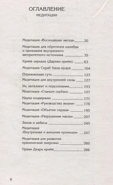Жизнь без маски - фото 3