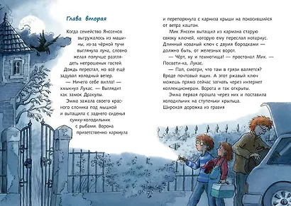 Таинственный дом у плотины - фото 3