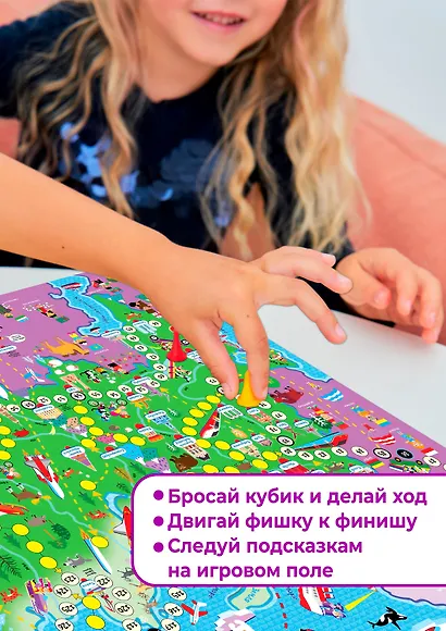 Настольная игра-ходилка "Путешествие по России" - фото 5