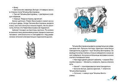 Жили-плыли пираты. Диктант с продолжением - фото 12