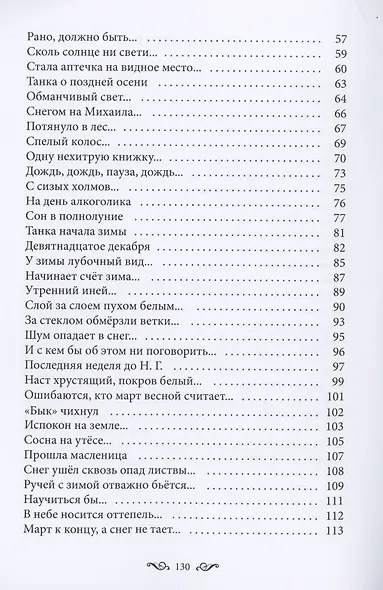 Фото и стихи - пост - новая игра Ю (зеро) в [Паули] - фото 3