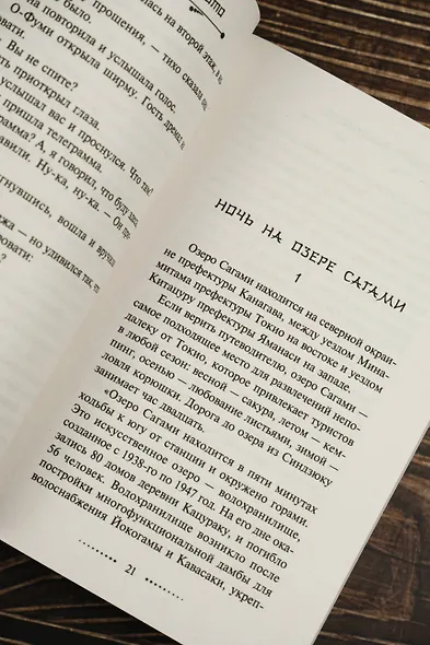 Нравы времени - фото 10