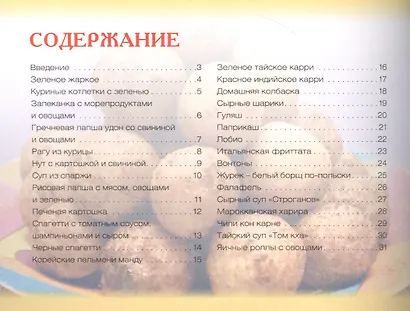 Мультиварка - фото 2