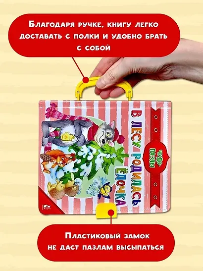 В лесу родилась ёлочка - фото 5