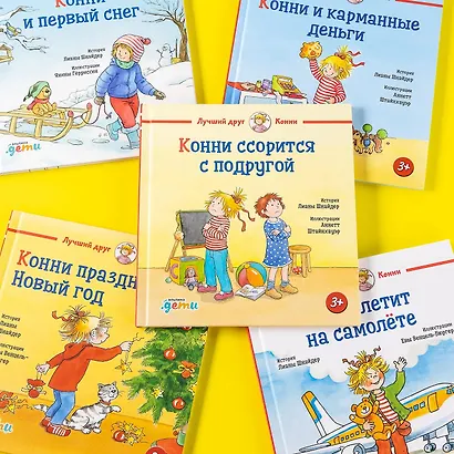 Конни ссорится с подругой - фото 8