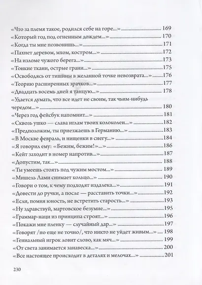 AB(IV) Rh- Четвертая отрицательная - фото 7