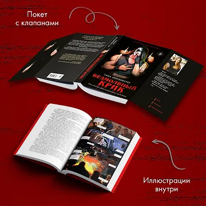 Безмолвный Крик - фото 6