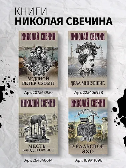 Адский прииск - фото 8