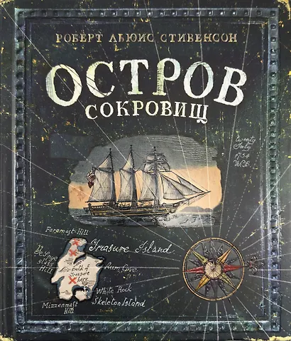 Остров Сокровищ - фото 1
