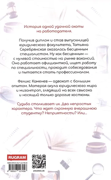 Это мое дело (с автографом) - фото 4