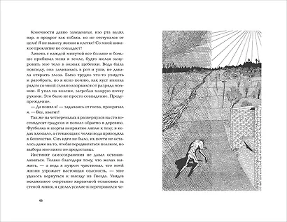 Воронье гнездо - фото 3