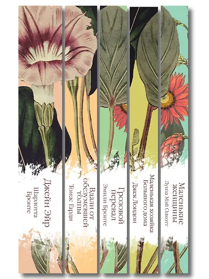 Набор "Коллекция элегантной классики" (из 5-ти романов: Джейн Эйр, Вдали от обезумевшей толпы, Маленькая хозяйка Большого дома, Грозовой перевал, Маленькие женщины) - фото 14