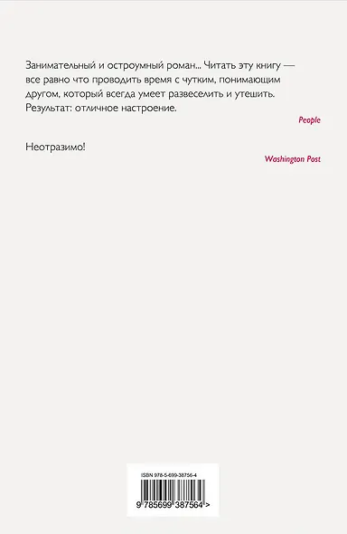 Подальше от тебя : роман - фото 2