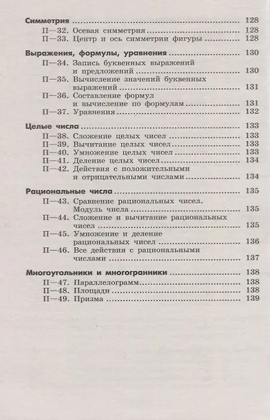 Кузнецова. Математика. Дидактические материалы. 6 класс. - фото 5