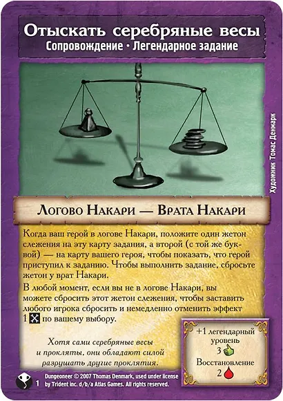 Настольная игра «Подземелье Ярость богини змей», Hobby World - фото 15