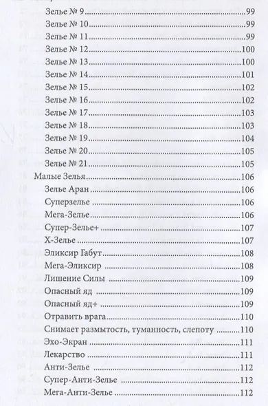 Египетская магия в реалиях в 21 веке - фото 6