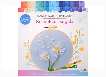 Набор для творчества. Вышивка гладью "Одуванчики" - фото 5