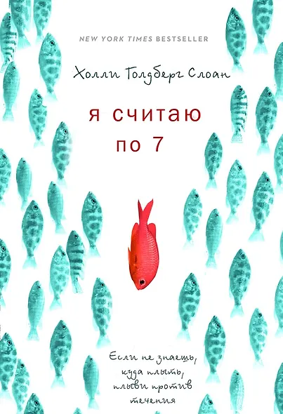 Я считаю по 7 - фото 1