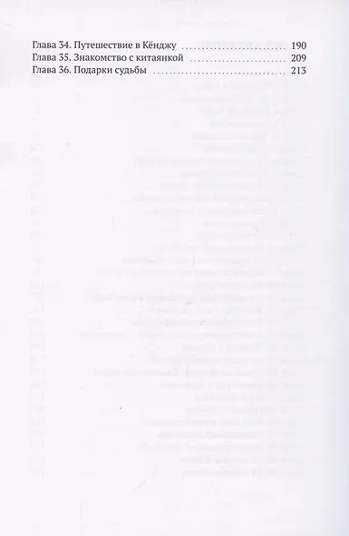 Если позвала дорога - фото 3