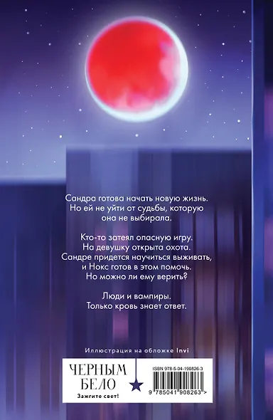 Вкус памяти - фото 2