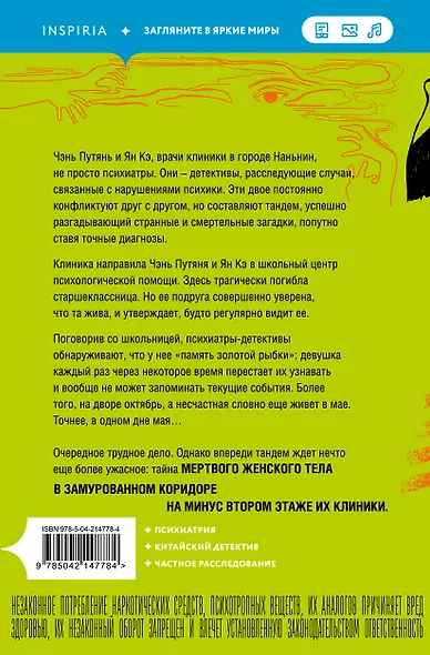 Симптомы затмения (#2) - фото 2
