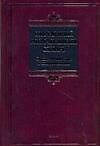 Современный русско-английский словарь . Modern Russian-English Dictionary: Свыше 90 000 слов и словосочетаний - фото 1