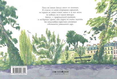 Такса Ляпсус - фото 2