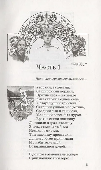 Конек-горбунок - фото 3