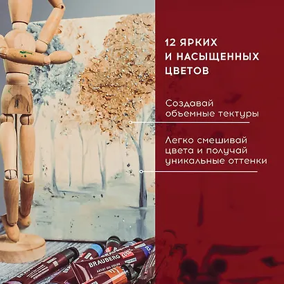 Краски масляные 12цв 22мл художественные, тубы, BRAUBERG ART PREMIERE - фото 4
