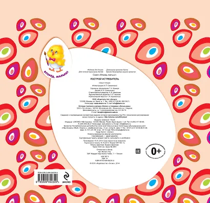 Построй истребитель - фото 2