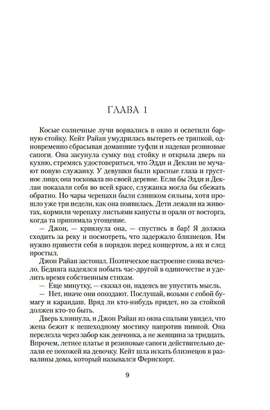 Лето светлячков - фото 7