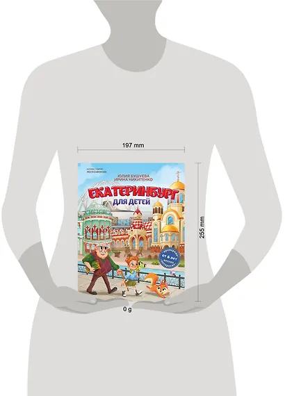 Екатеринбург для детей (от 6 лет) - фото 9