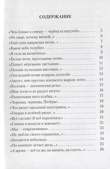 Чем ближе к северу... - фото 2