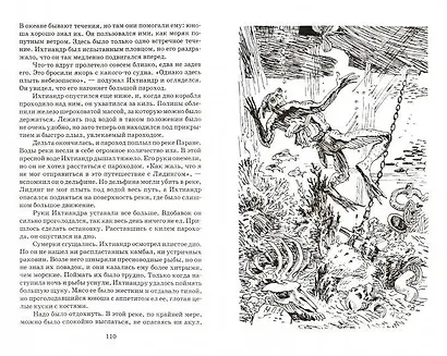 Человек-амфибия - фото 7