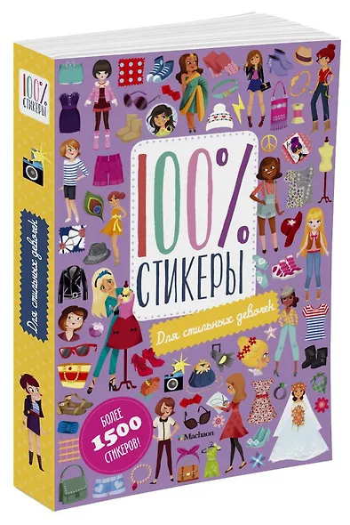 Для стильных девочек - фото 2