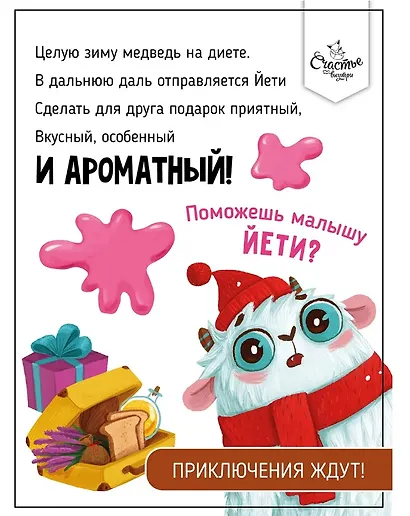 Ароматная книга "Вкусный День Рождения" - фото 2