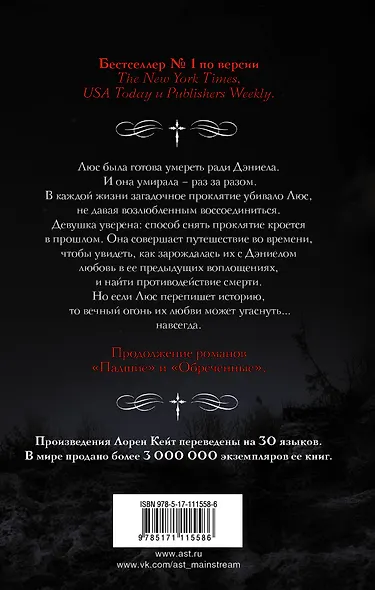 Страсть - фото 2