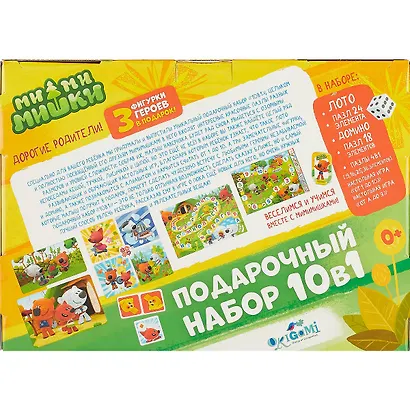 Набор подарочный 10 в 1. МиМиМишки - фото 3