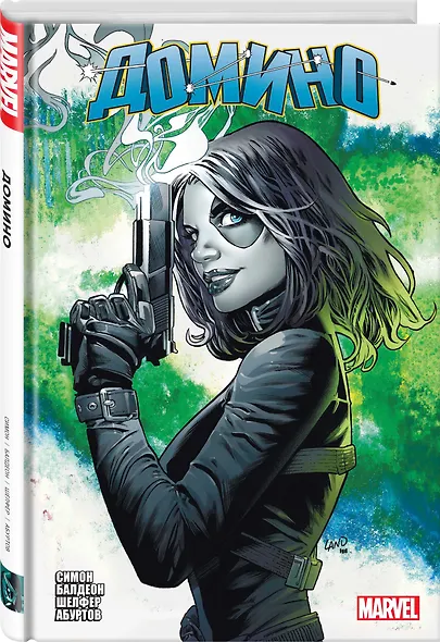 «Домино» Гейл Симон. Полное издание - фото 3