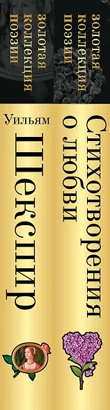 О любви (Стихотворения о любви, Ее глаза на звезды не похожи) (комплект из 2 книг) - фото 5
