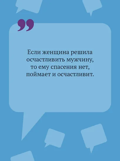 Хорошие манеры Соловья-разбойника - фото 6