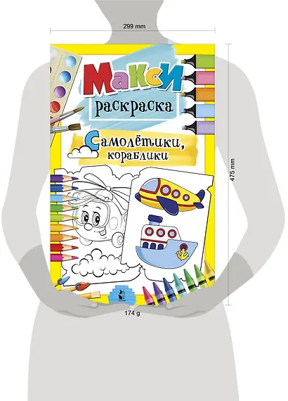 Самолетики, кораблики - фото 3