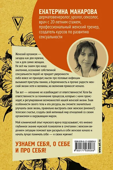 Чисто женская тема! Что должна знать каждая дама о своем здоровье - фото 2