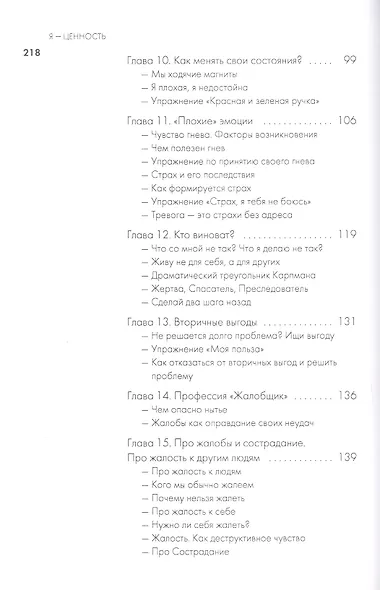 Я - ценность. Мой подарок армянским женщинам и не только - фото 4