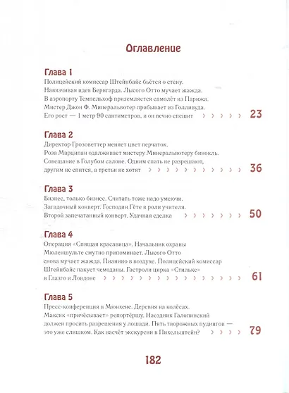 Мальчик и девочка из спичечной коробки - фото 3